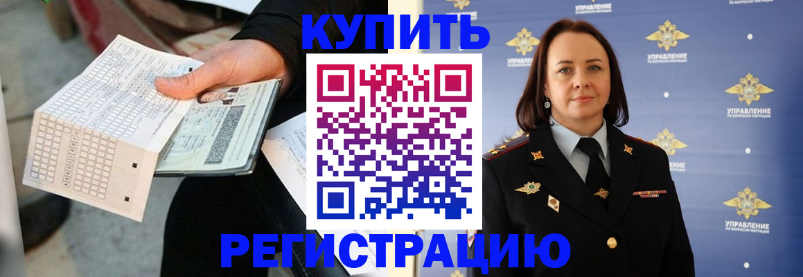 регистрация для школы в Обояни