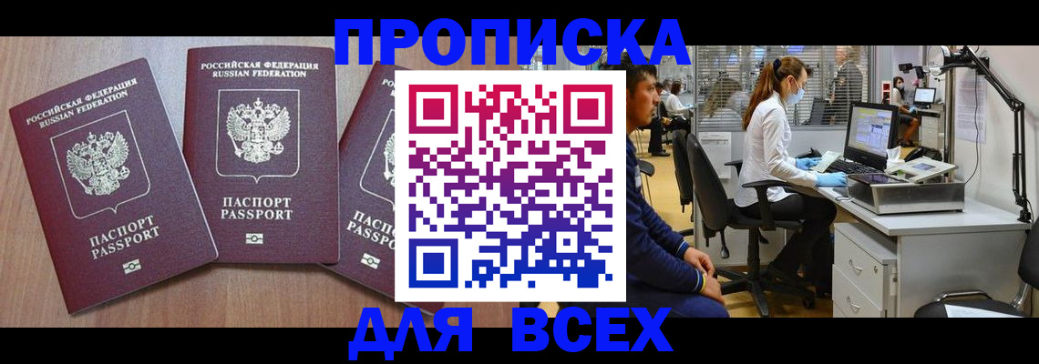 временная регистрация гарантия в Обояни