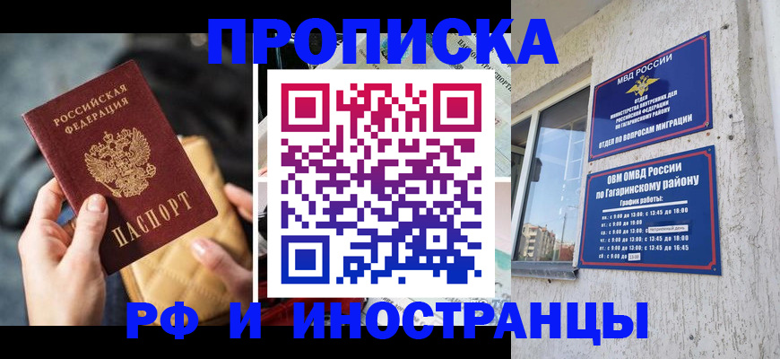 временная регистрация поиск в Обояни