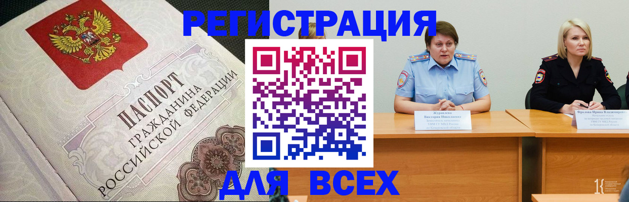 регистрация в Обояни