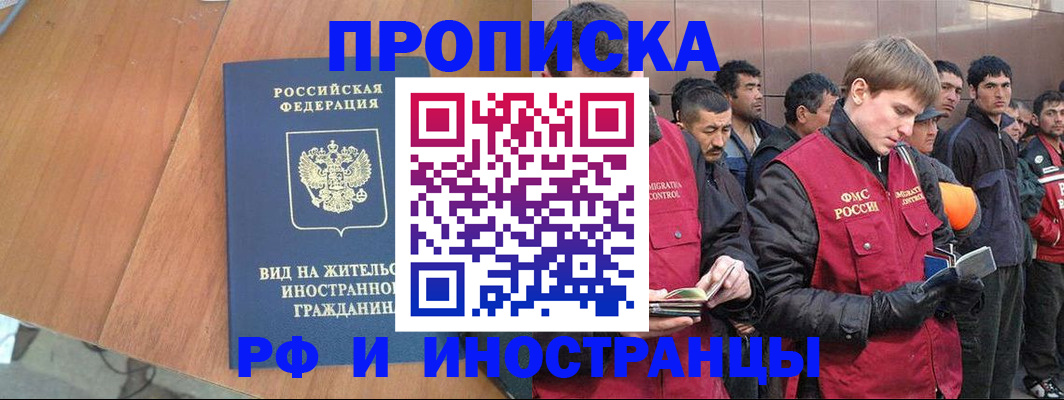 прописка 2025 в Обояни