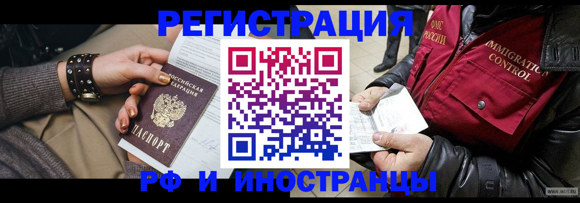 прописка для школы в Обояни